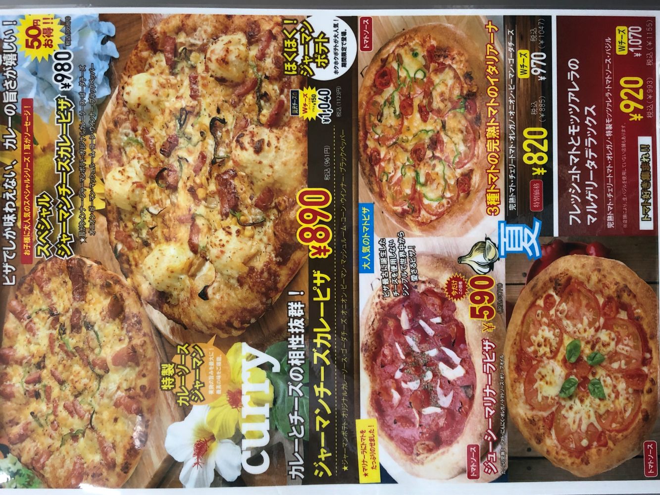 ピザカルボ南陽郡山店　本格ピザが500円から楽しめる人気店