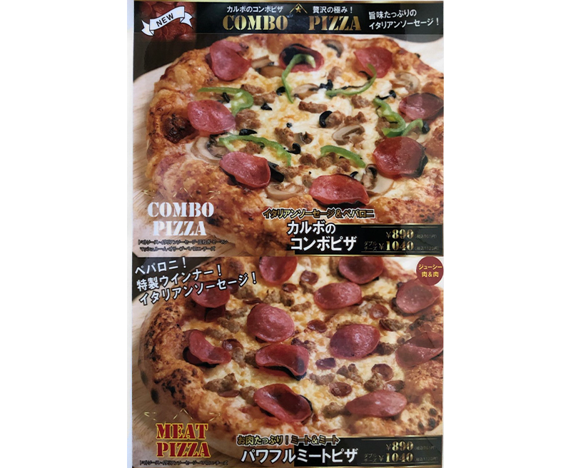 イタリアーナ マルゲリータデラックス 贅沢トマトのマルゲリータ