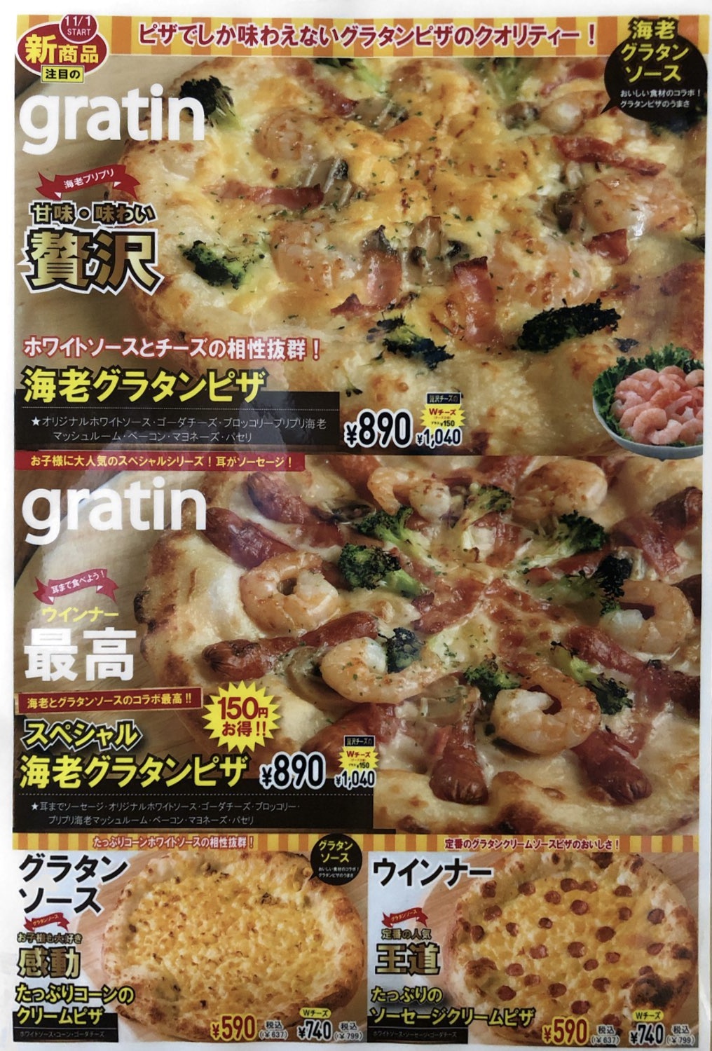 イタリアーナ マルゲリータデラックス 贅沢トマトのマルゲリータ