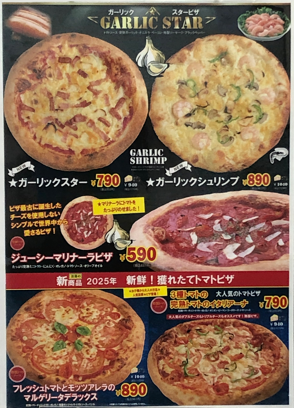 ピザカルボ南陽郡山店　本格ピザが500円から楽しめる人気店