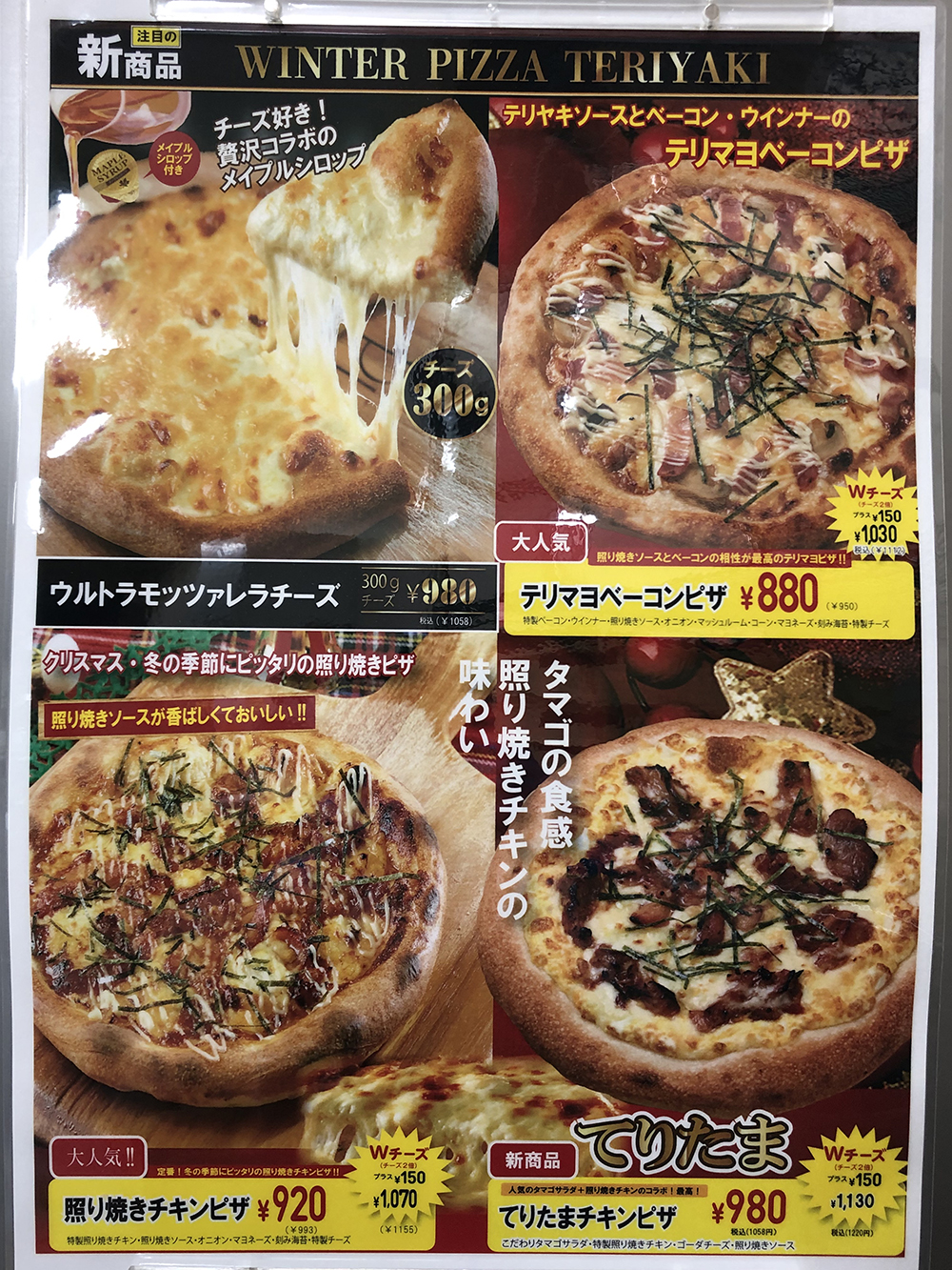 ピザカルボ南陽郡山店 本格ピザが500円から楽しめる人気店