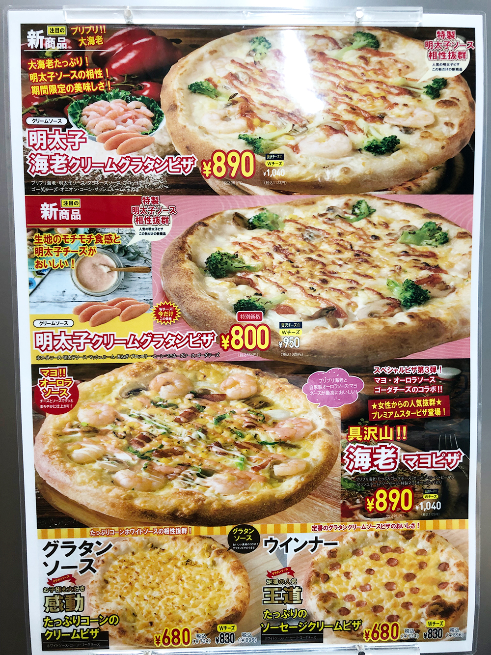 ピザカルボ南陽郡山店 本格ピザが500円から楽しめる人気店