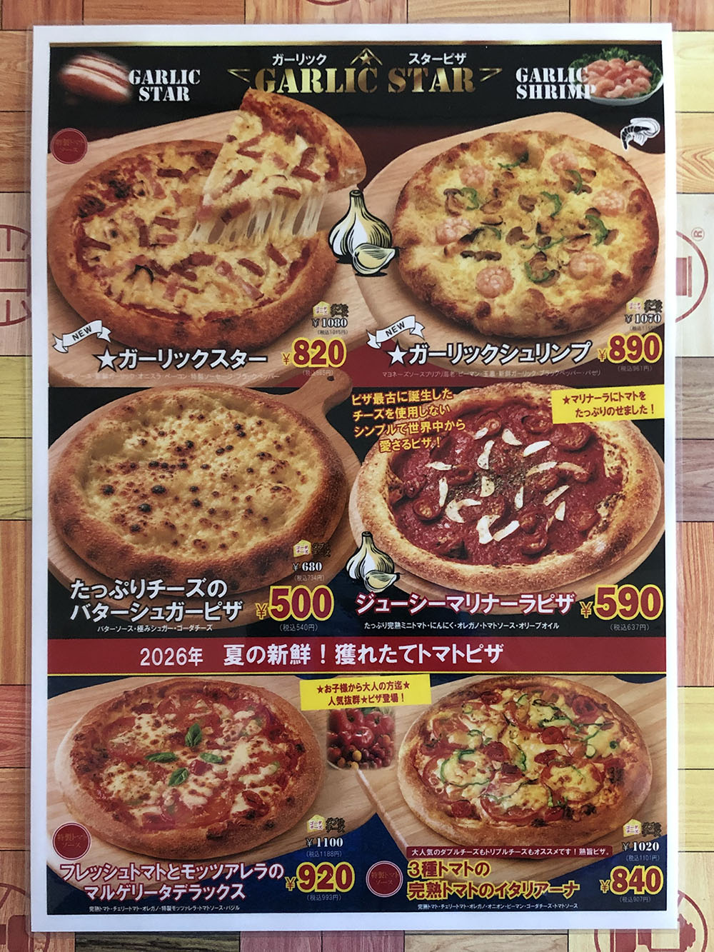 ピザカルボ南陽郡山店　本格ピザが500円から楽しめる人気店