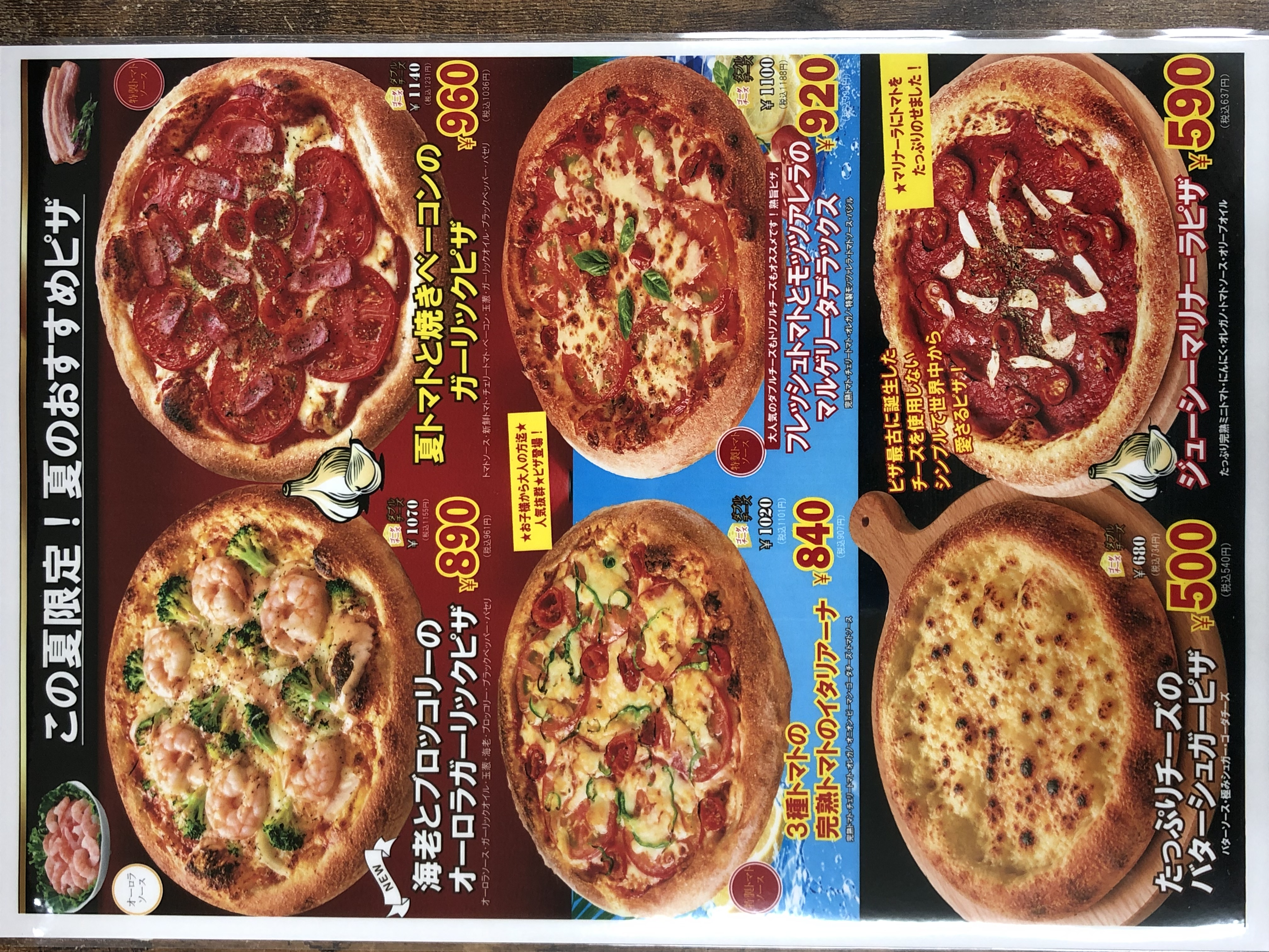 ピザカルボ南陽郡山店　本格ピザが500円から楽しめる人気店