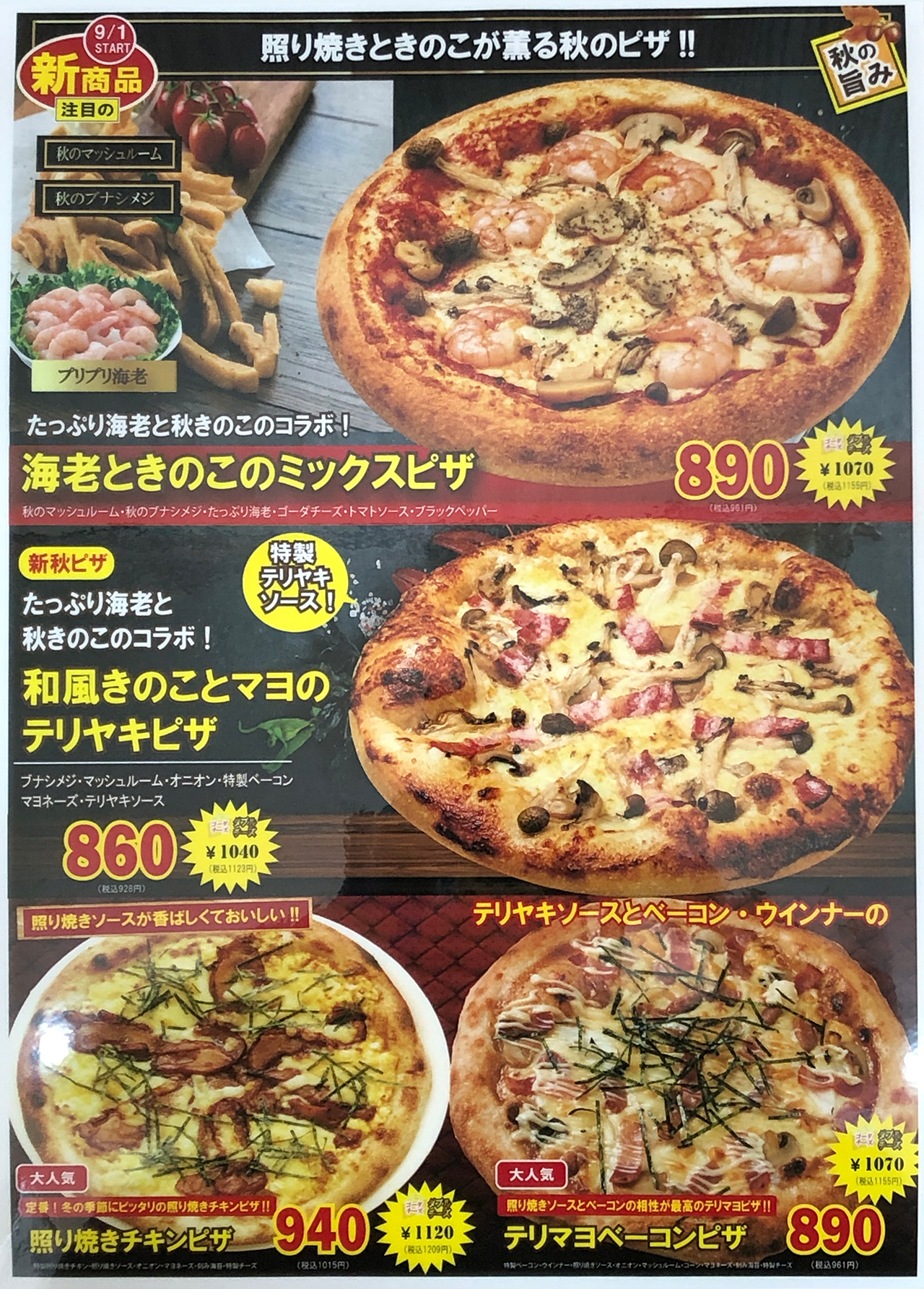 ピザカルボ南陽郡山店　本格ピザが500円から楽しめる人気店