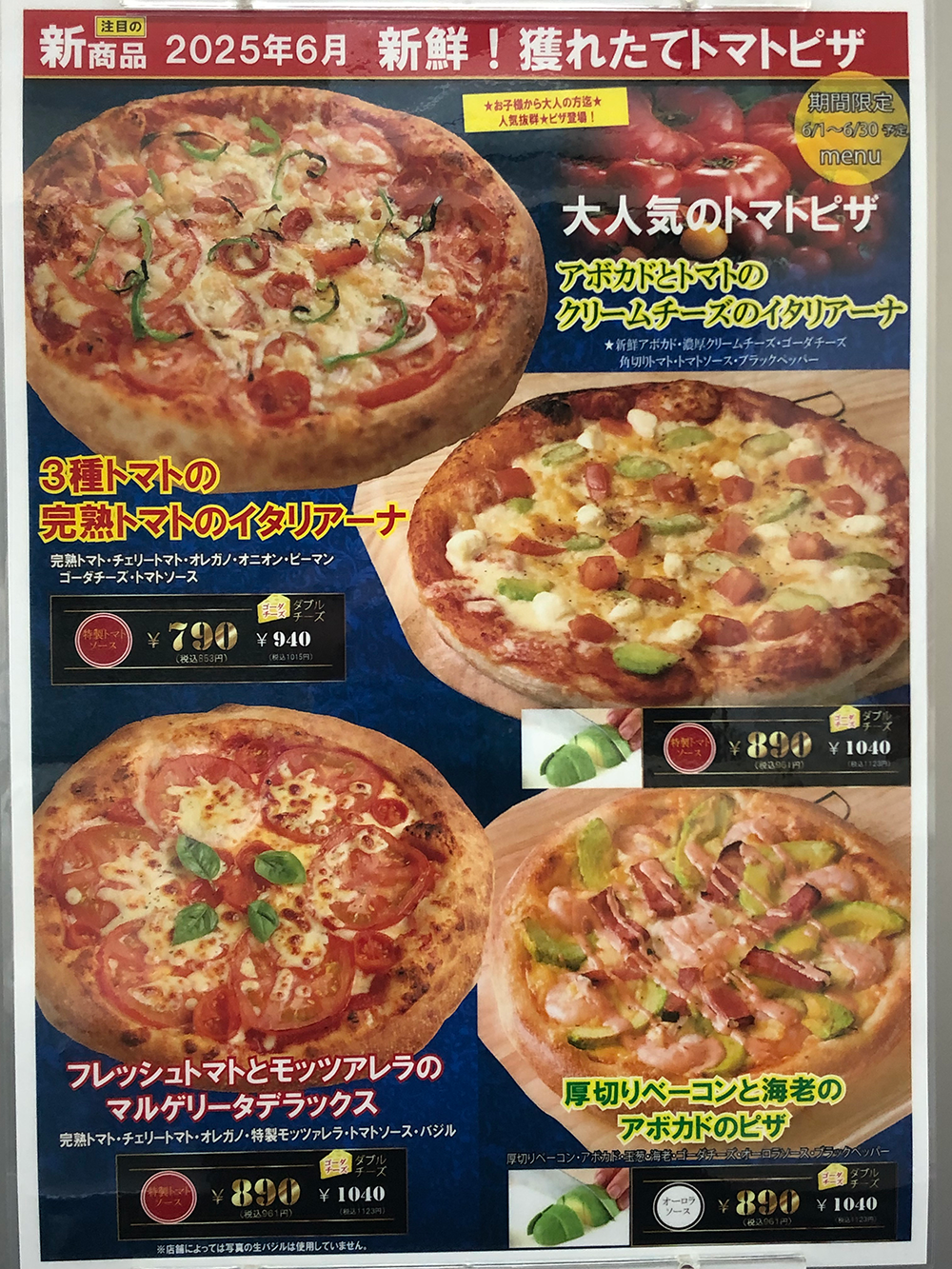 ピザカルボ南陽郡山店 本格ピザが500円から楽しめる人気店