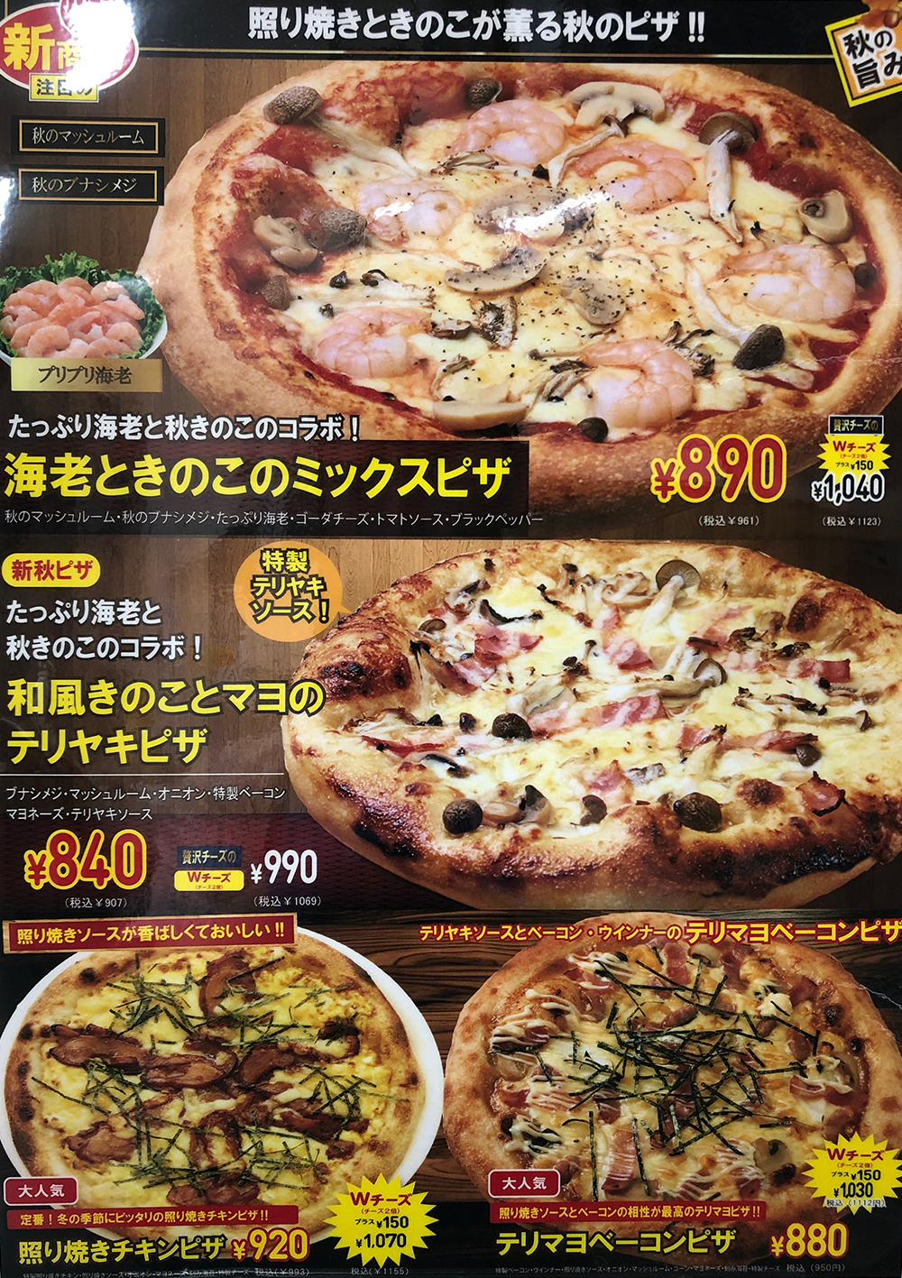 ピザカルボ南陽郡山店　本格ピザが500円から楽しめる人気店