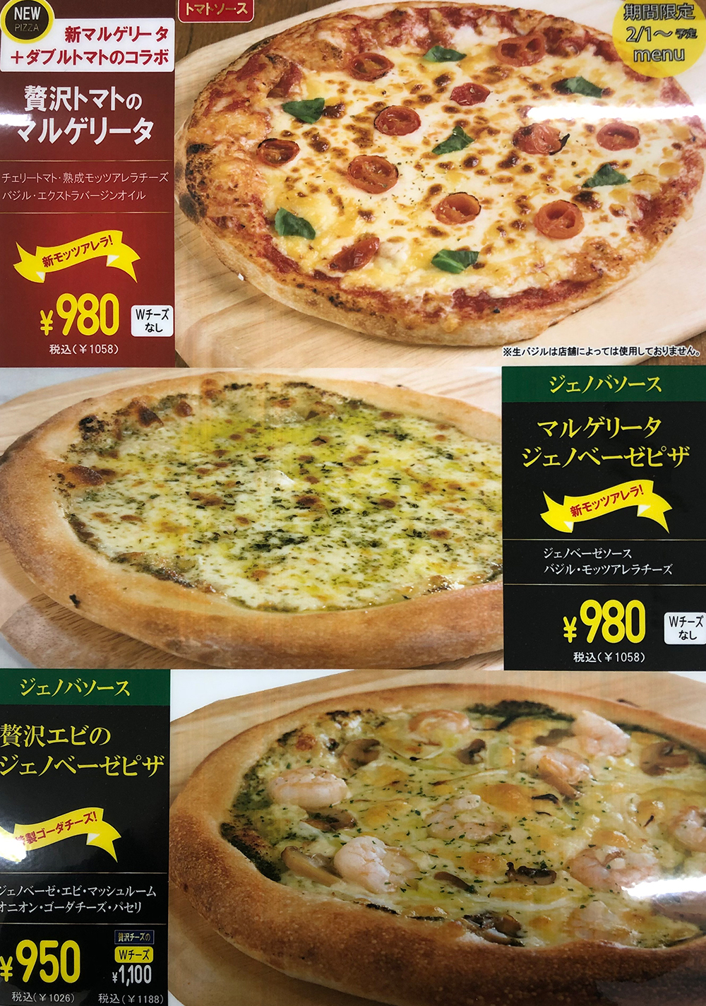 ピザカルボ南陽郡山店　本格ピザが500円から楽しめる人気店