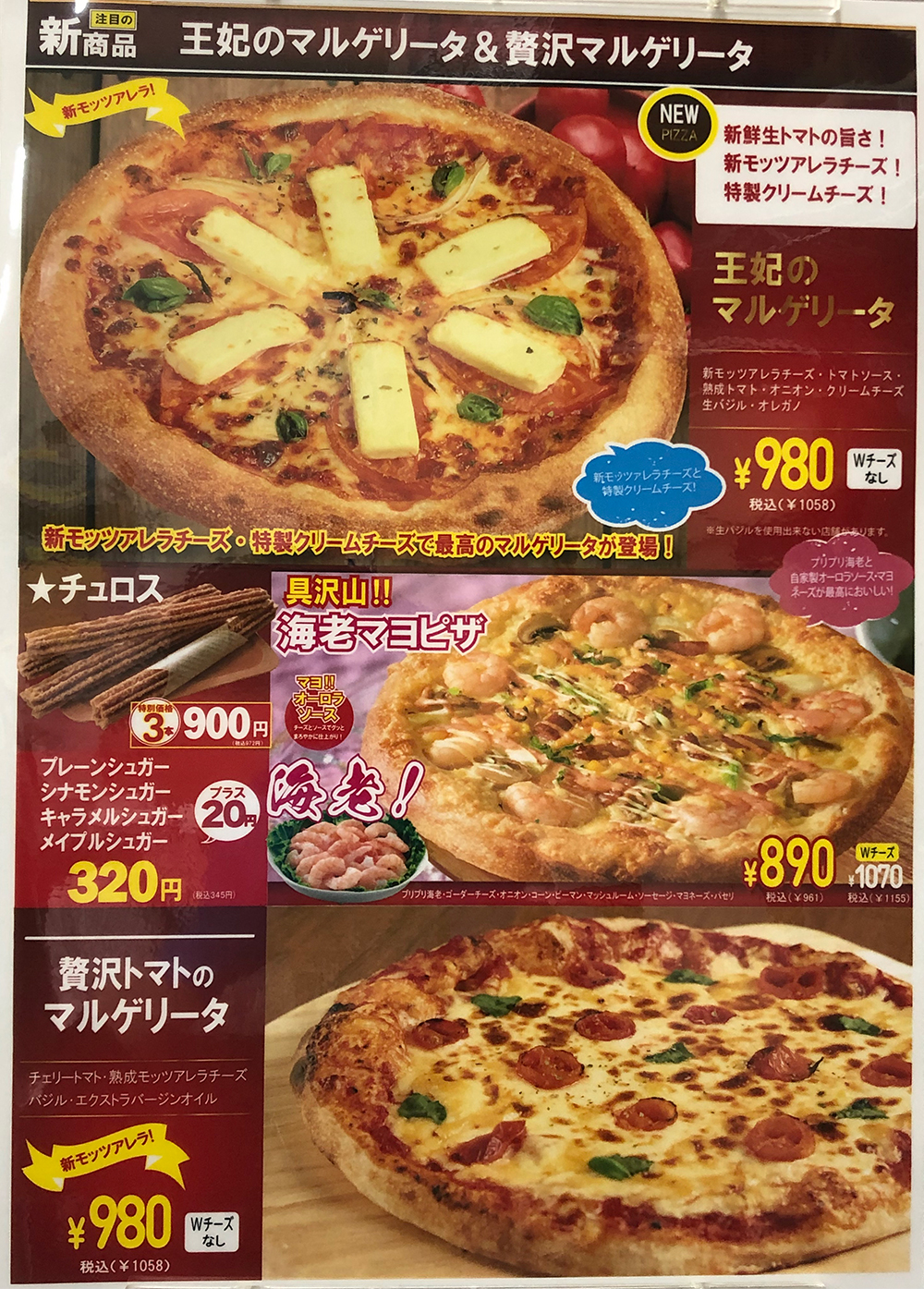 ピザカルボ南陽郡山店 本格ピザが500円から楽しめる人気店