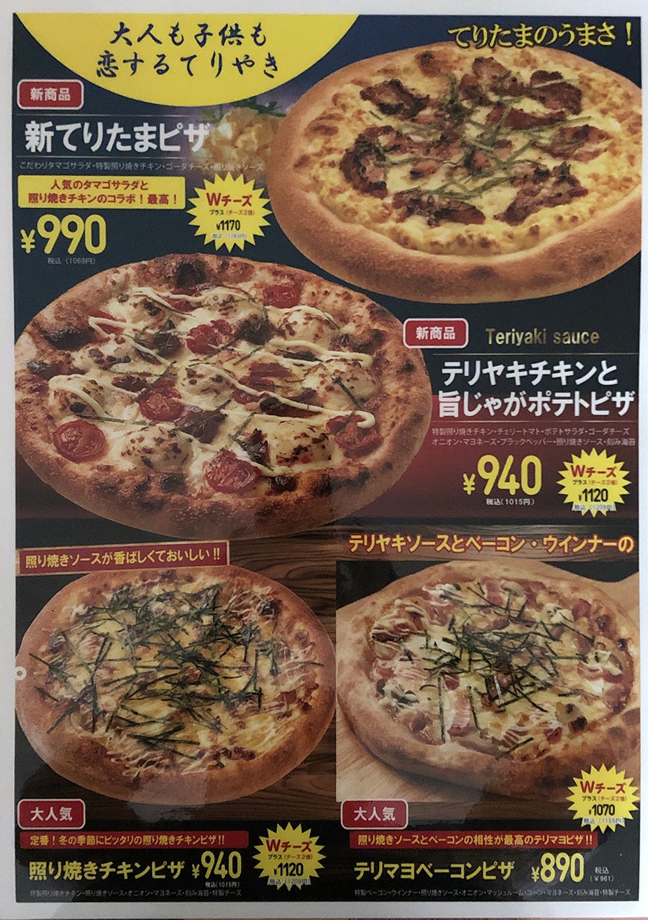 ピザカルボ南陽郡山店　本格ピザが500円から楽しめる人気店
