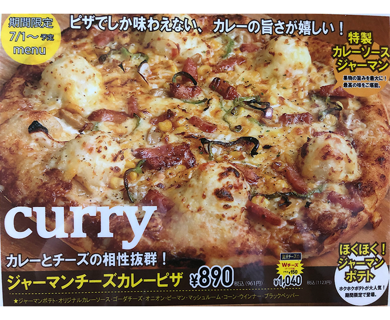 贅沢トマトのマルゲリータ